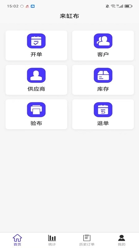 来缸布安卓官方版图2