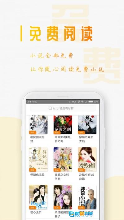 猫耳酱小说官方正版图2