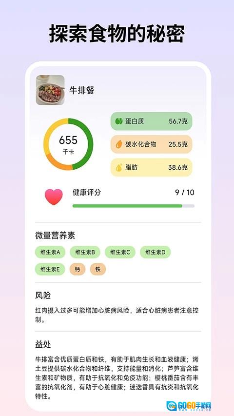 自律茄子手机最新版图2