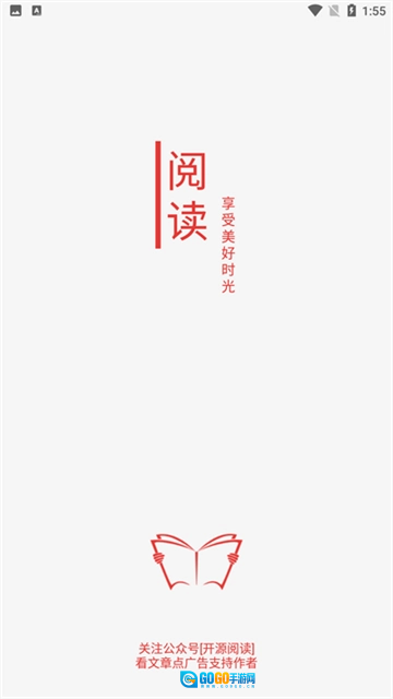 Legado阅读安卓直装版图2