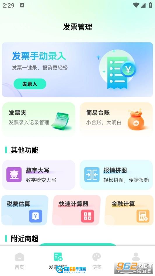 速图CAD看安卓官方版图3