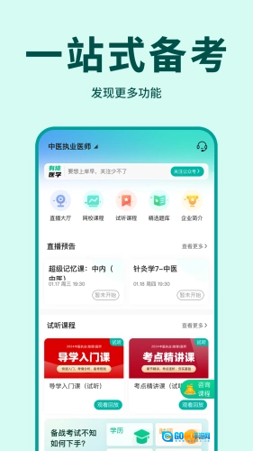 有猿医学官方正版图3