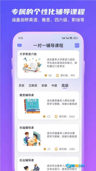 Yita倚塔手机免费版图4