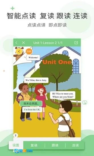 爱点读最新免费版图3