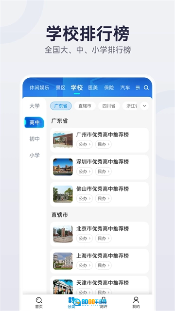 盖得排行官方最新版图5