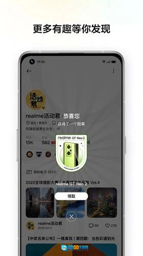 realmeCommunity手机最新版图2
