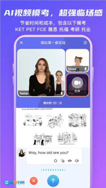 Yita倚塔手机免费版图2