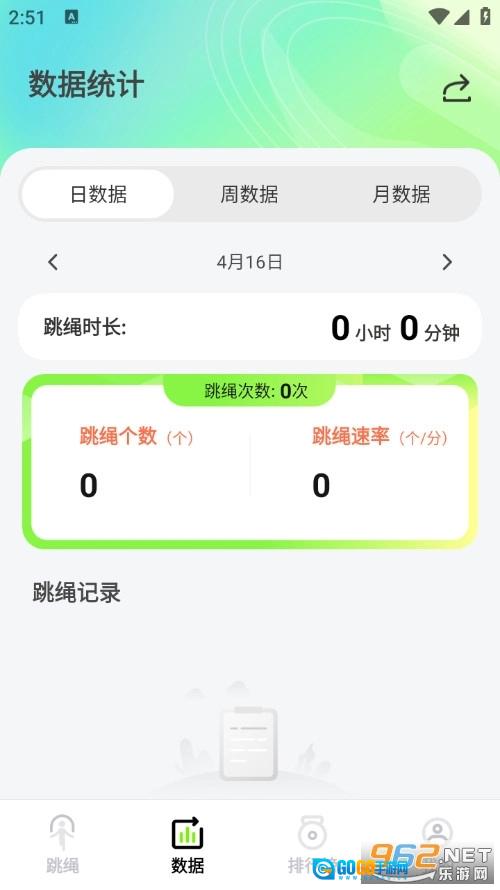 天天爱跳绳安卓版图2