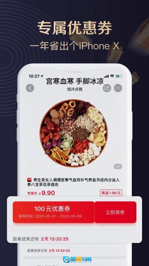 聚康有品手机免费版图2