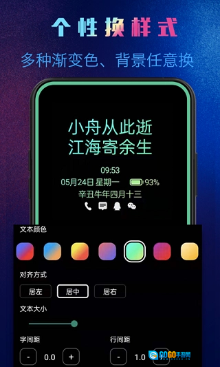动感熄屏手机正版图2