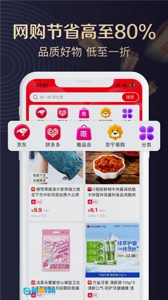 聚康有品商城直装版图1