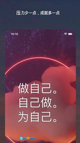 Motivation安卓直装版图1