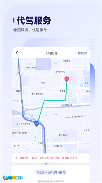 车主惠官方版图1