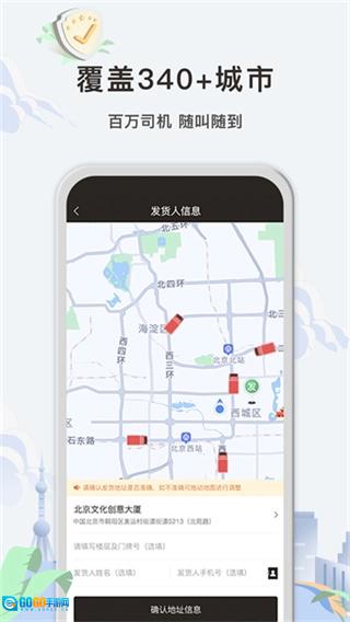 快狗打车手机版图1