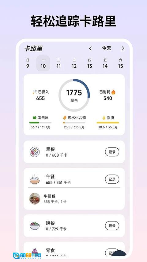 自律茄子手机最新版图3