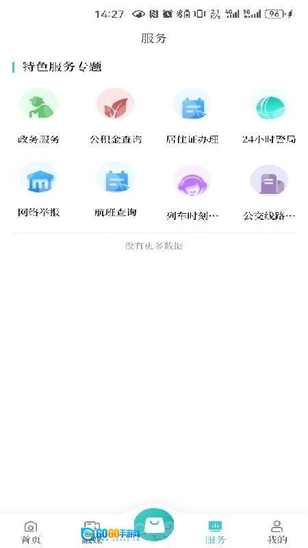 岭上兴安最新免费版图3