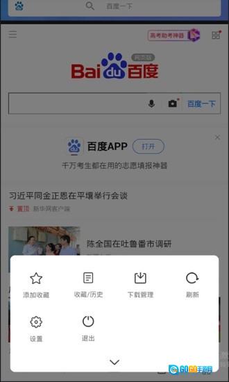 tenta浏览器专业版图2