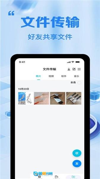全能文件加密卫士无广告版图2