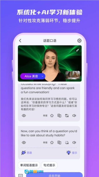 Yita倚塔手机免费版图3