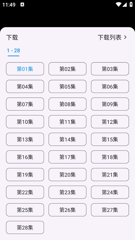 开心影院安卓免费版图1
