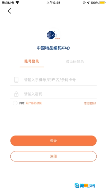 中国编码手机版图3