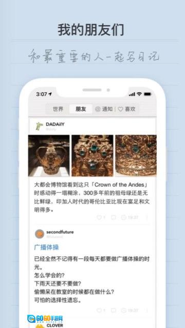 iCity我的日记通用版图2