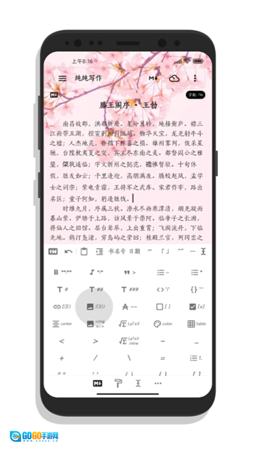 纯纯写作正版图2