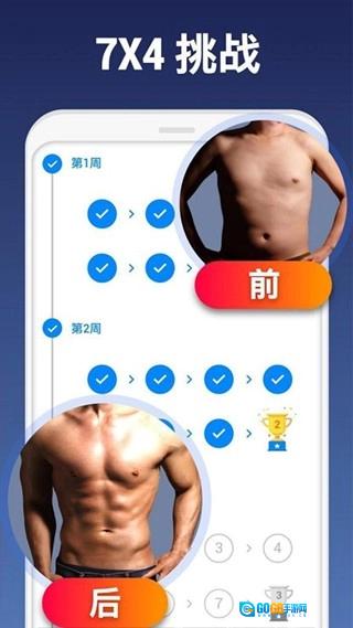 私人健身教练手机免费版图3