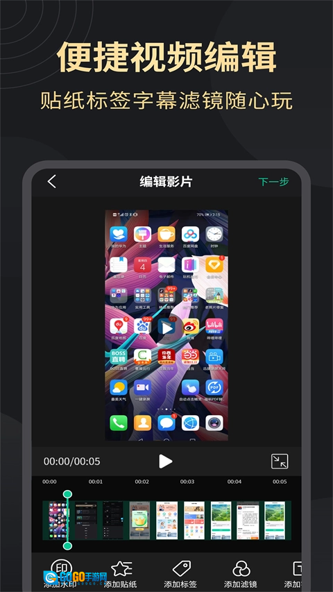 超清录屏大师手机最新版图1