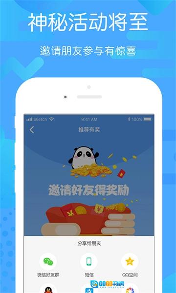 贵州好行App手机版图3