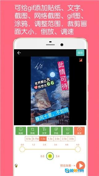gif动图制作安卓官方版图1