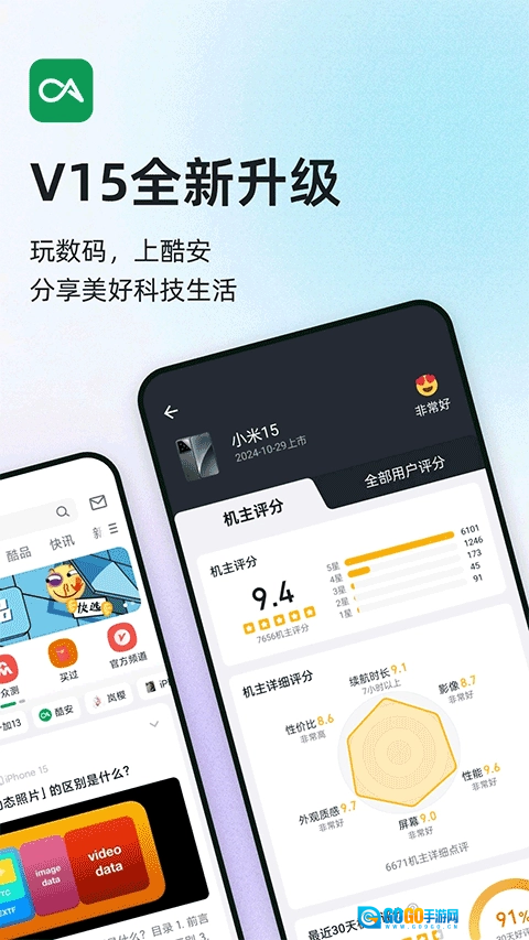 酷安免费版图1
