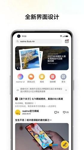 realmeCommunity手机最新版图3
