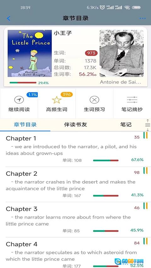 英语帮最新免费版图4