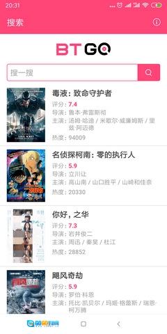 BT磁力狗原版图1