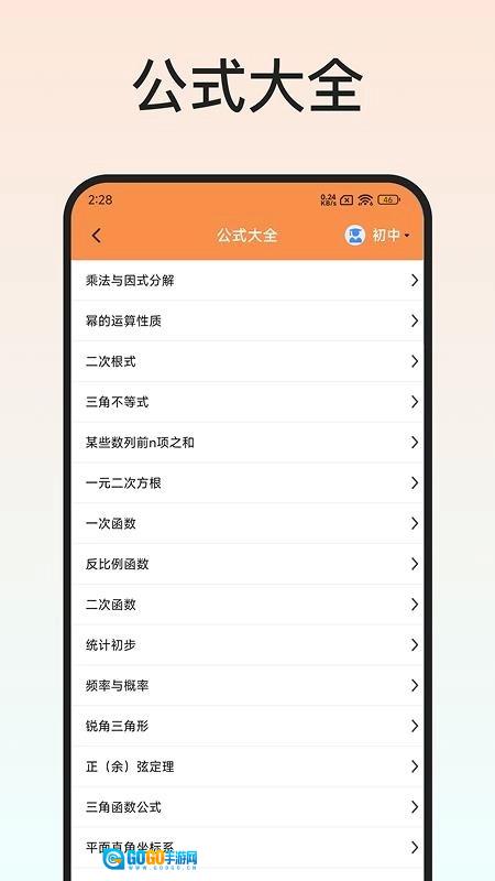 latex编辑器安卓官方版图3