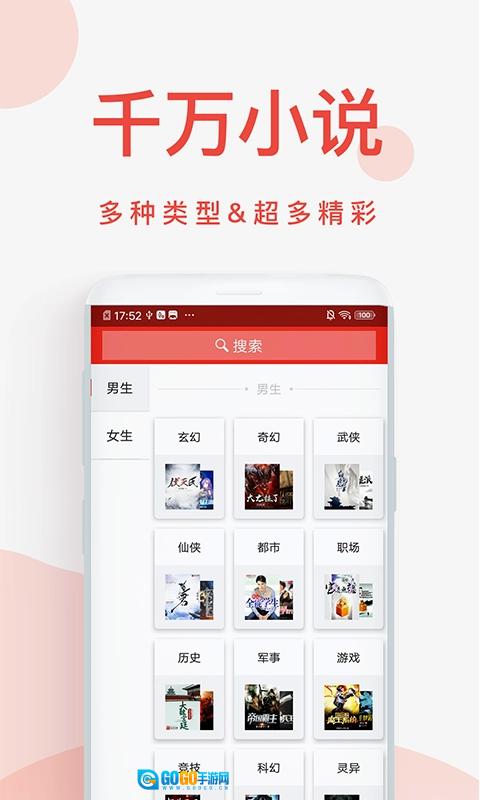 快小说去广告版图2