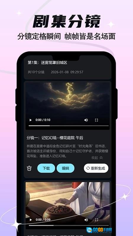 全民作漫剧直装版图1