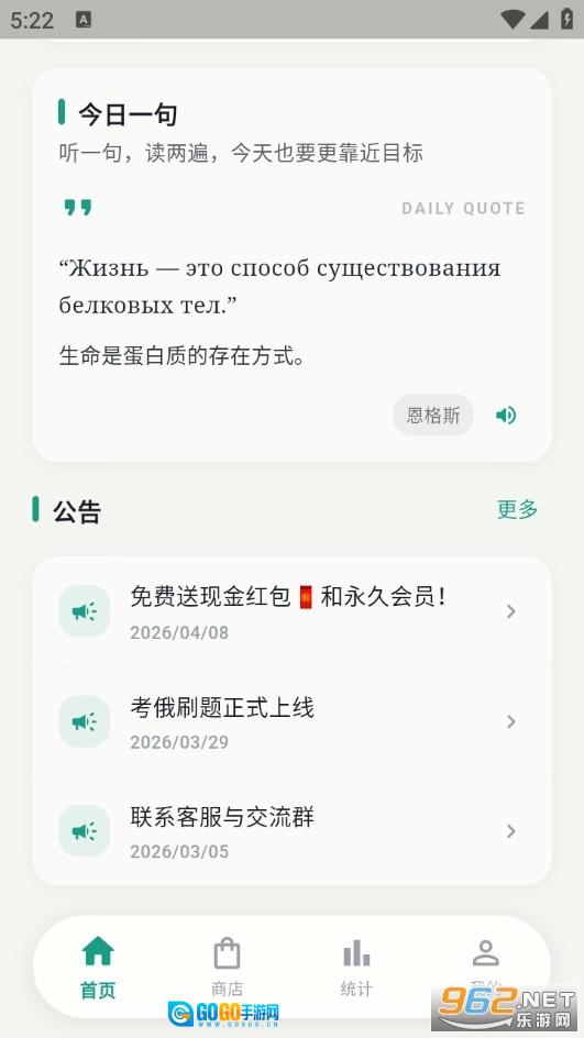 考俄刷题手机免费版图2