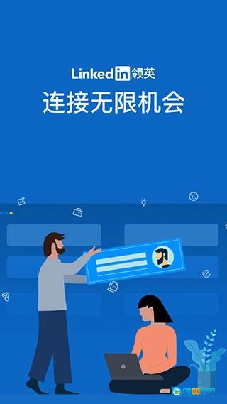 linkedin国际版图1