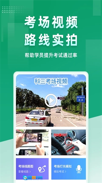 超级教练手机最新版图3