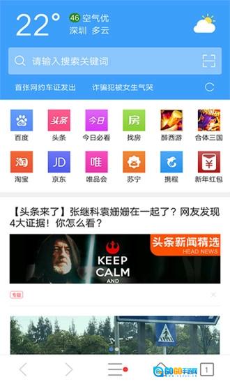 tenta浏览器汉化版图3