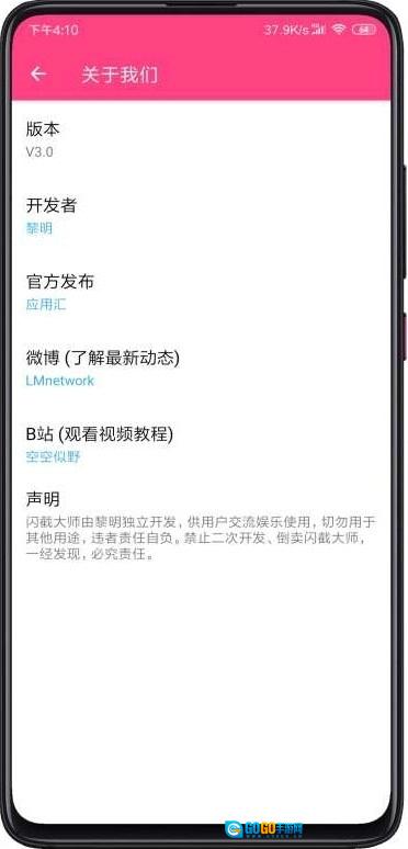 闪截大师免费版图1