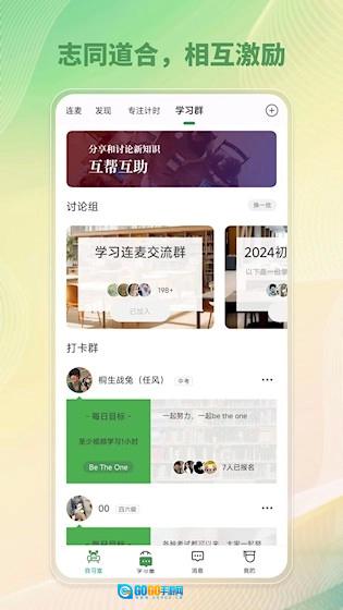 WeStudy通用版图5