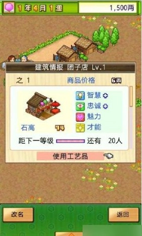 大江户之城游戏安装包图3