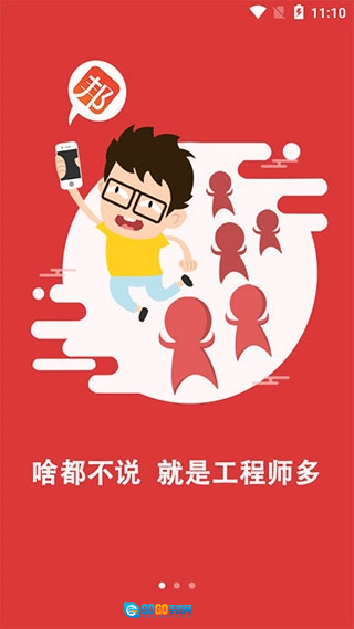 神州邦邦免费版图3
