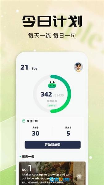 默默单词直装版图2