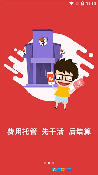 神州邦邦免费版图1