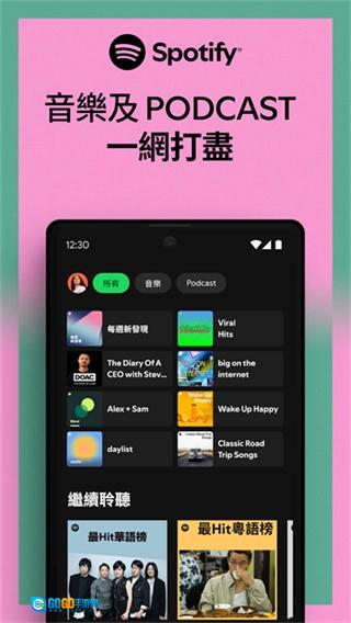 声破天Spotify最新免费版图1
