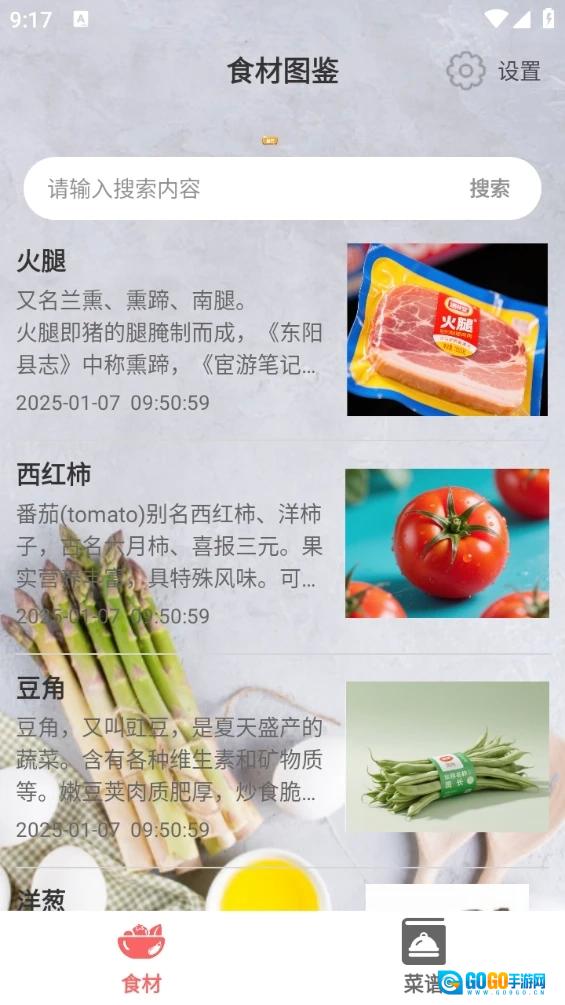 智云联之家最新免费版图3